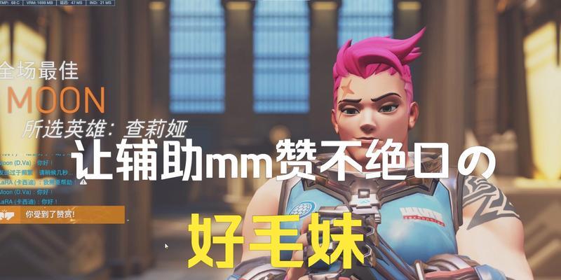守望先锋高能毛妹怎么打？有效对抗策略是什么？  第2张
