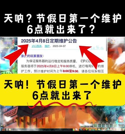 cf晚上维护原因是什么？  第1张