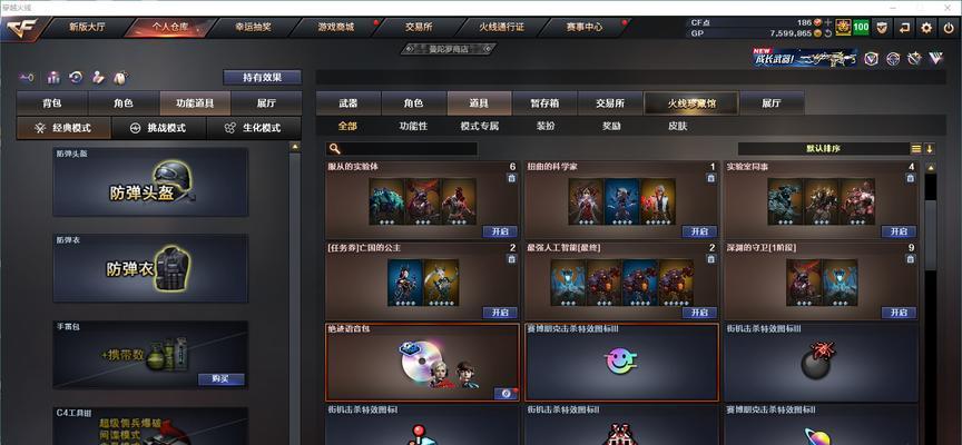 cf晚上维护原因是什么？  第3张