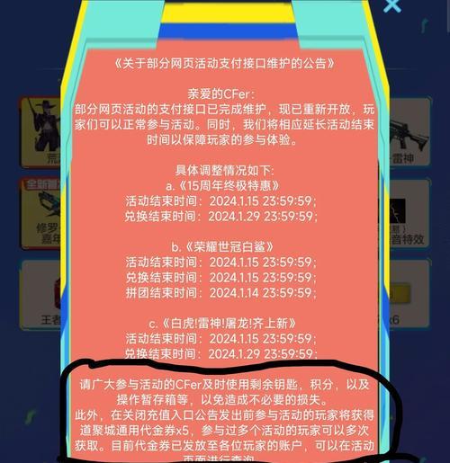 cf晚上维护原因是什么？  第2张
