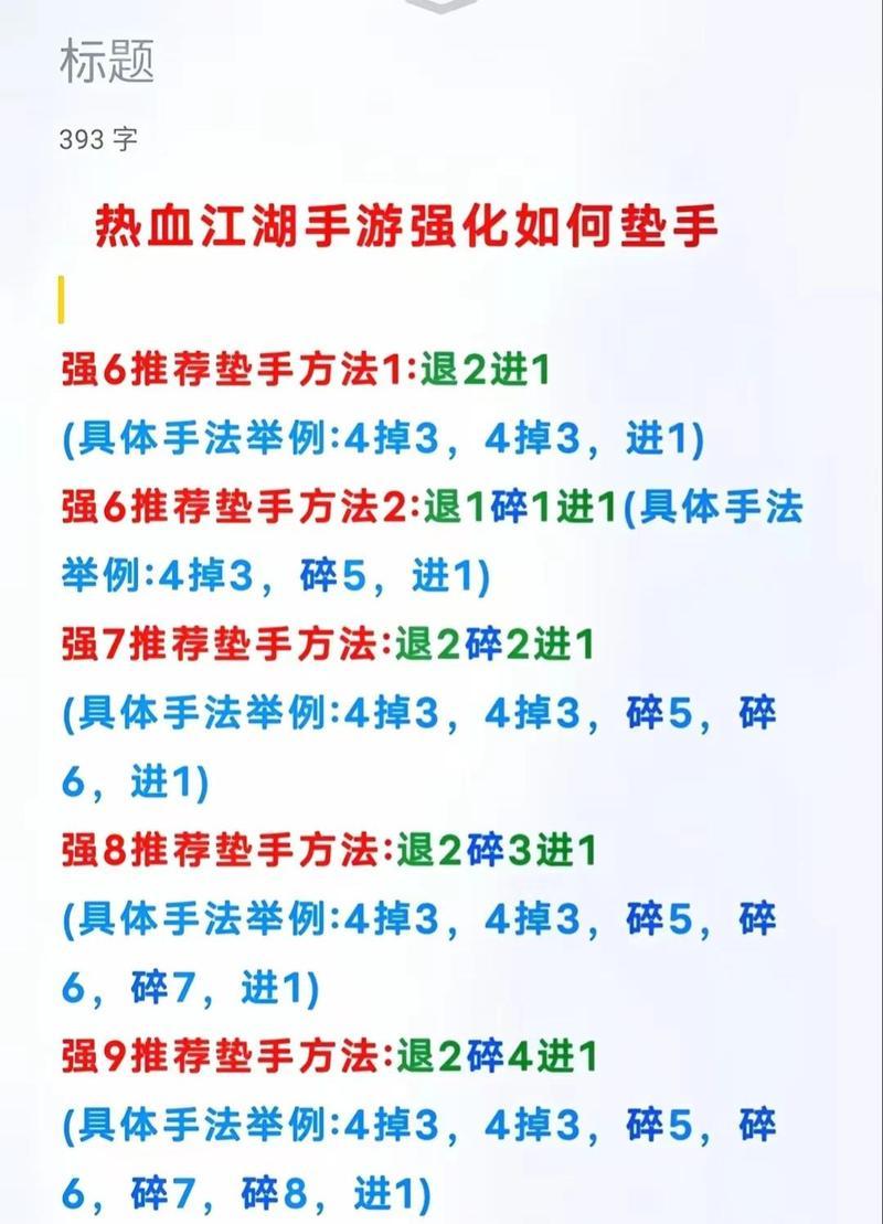 热血江湖跟随操作指南？如何在游戏中实现跟随？  第1张