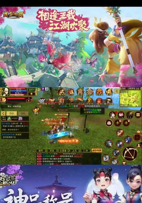 热血江湖跟随操作指南？如何在游戏中实现跟随？  第3张