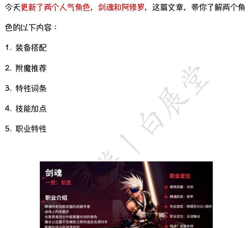 剑魂附灵光剑选择技巧？  第1张