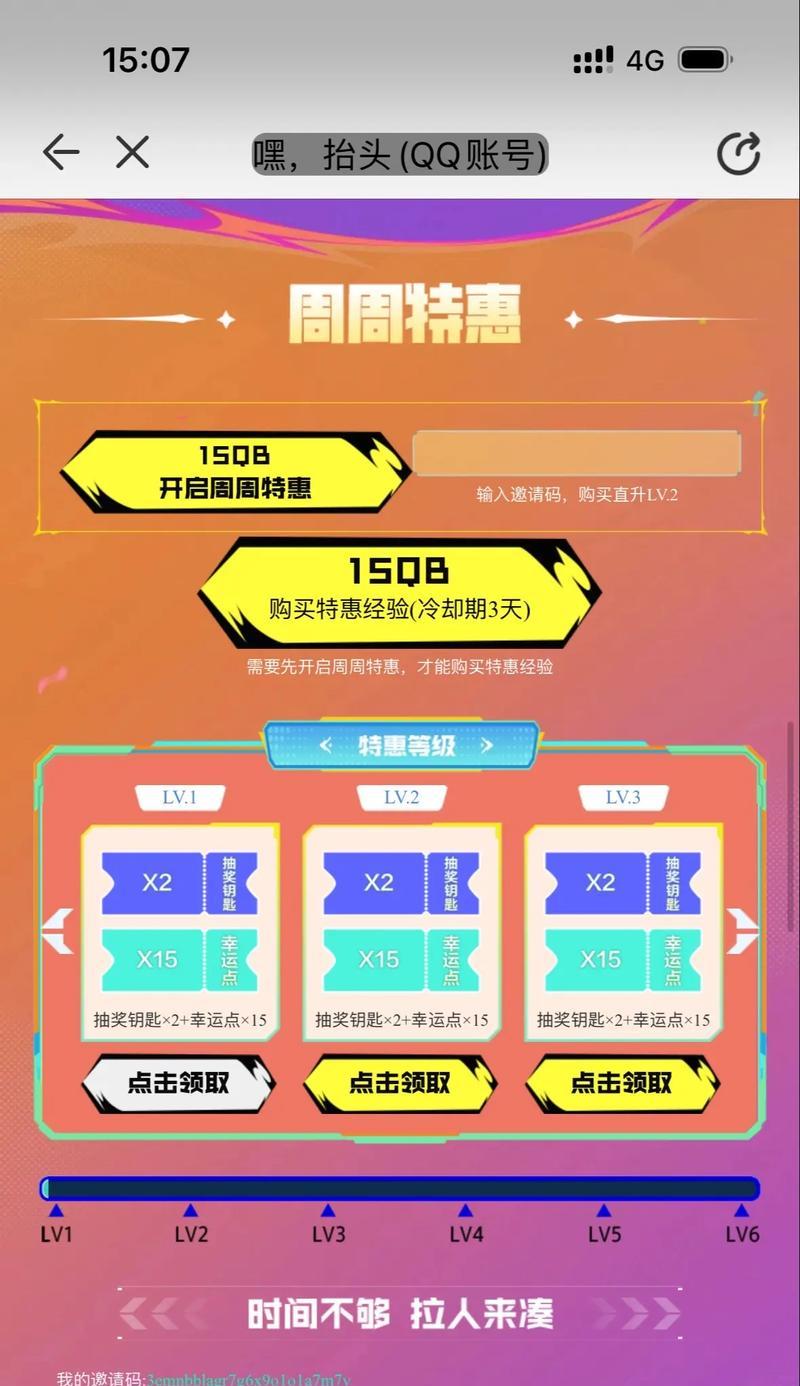 CF手游竞猜保底奖励是多少？  第2张