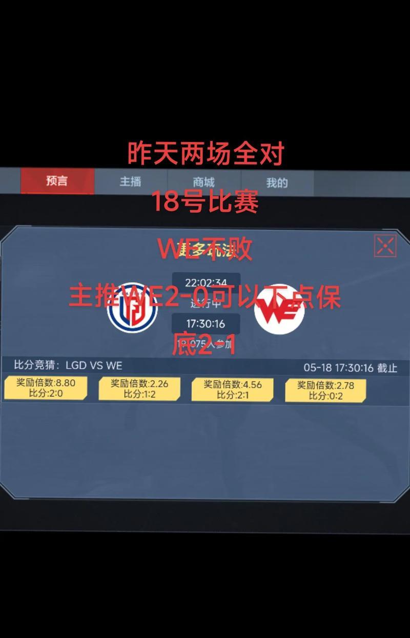 CF手游竞猜保底奖励是多少？  第3张