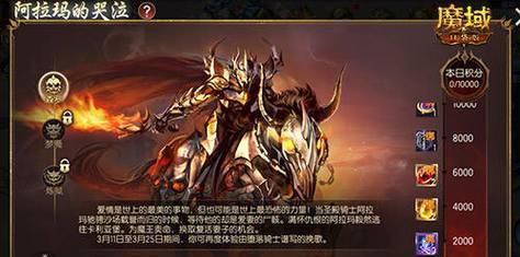 魔域怀旧家族副本打法有哪些？副本挑战需要注意什么？  第1张
