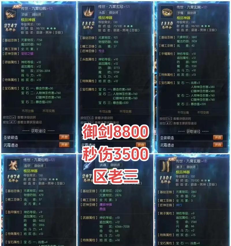 魔域二星装备收集方法有哪些？  第2张