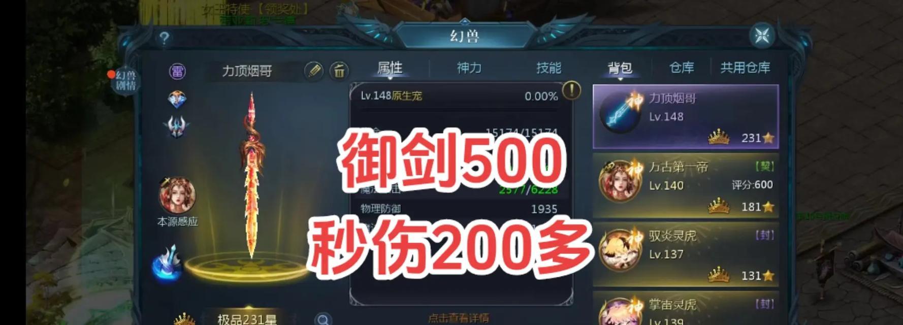 魔域二星装备收集方法有哪些？  第3张