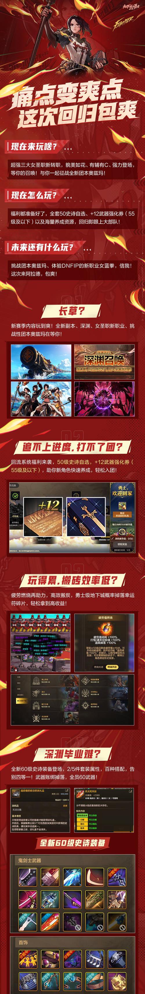 DNF游戏设置如何修改？修改后如何保存？  第2张