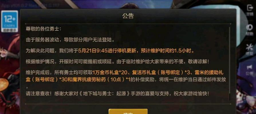DNF游戏设置如何修改？修改后如何保存？  第3张