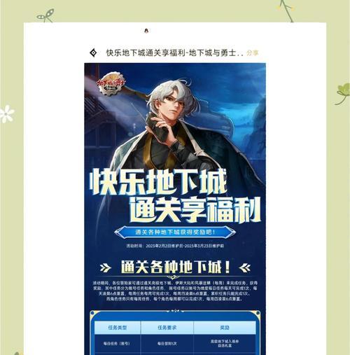 非人类搜索地下城的方法有哪些？如何提高搜索效率？  第1张