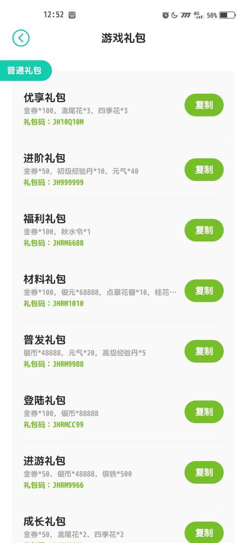 热血江湖端游礼包码输入方法是什么？输入后有哪些奖励？  第2张