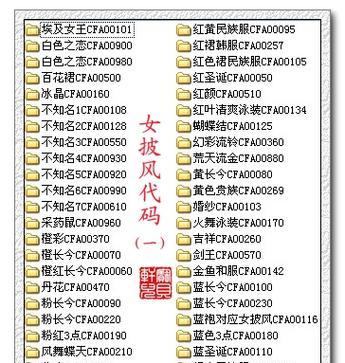 热血江湖端游礼包码输入方法是什么？输入后有哪些奖励？  第3张
