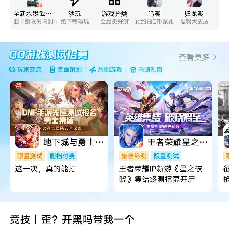地下城起源体验资格获取途径是什么？  第1张