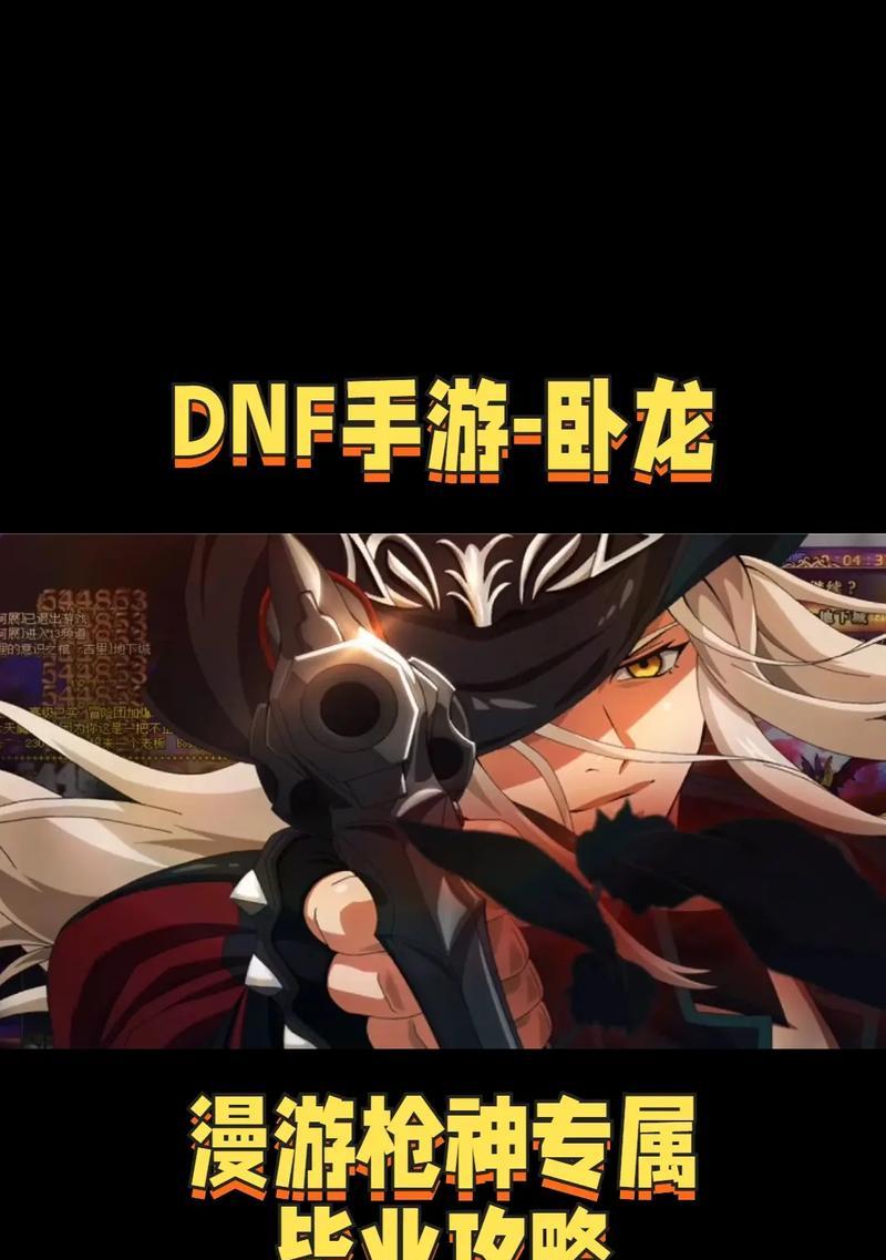 地下城手游中枪神职业的战斗技巧是什么？  第3张