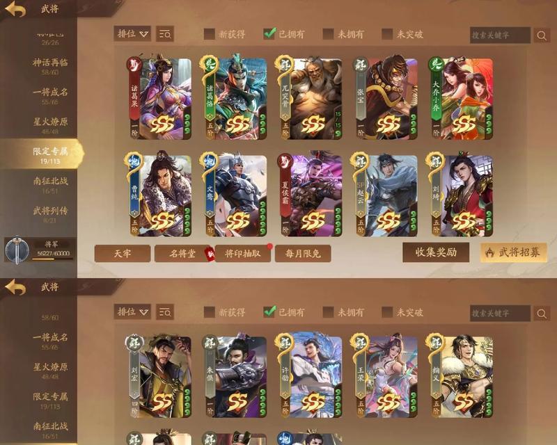 三国杀将灵芒果怎么获得？获取方法和用途是什么？  第3张