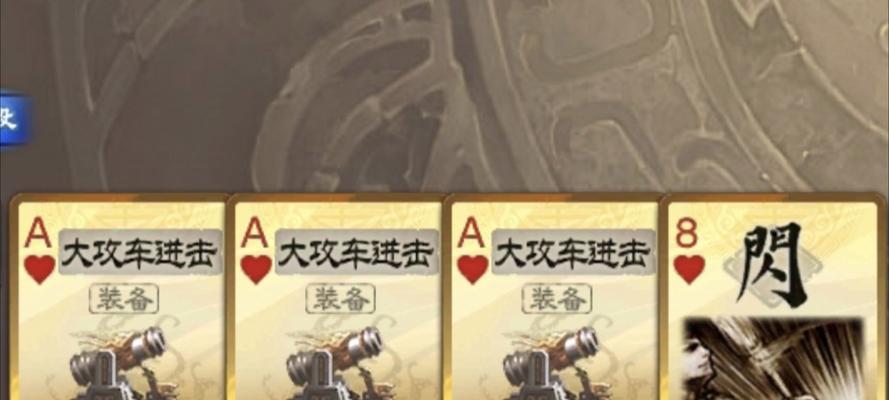 三国杀中冲车的制作方法是什么？冲车在游戏中的作用如何？  第2张
