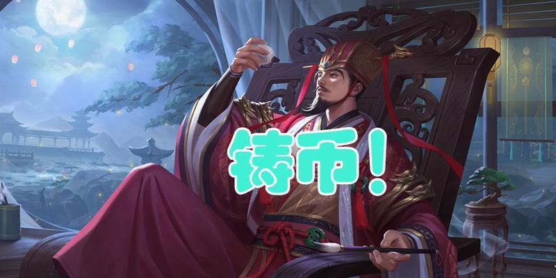 三国杀十周年刘巴获取方法是什么？刘巴技能特点是什么？  第2张
