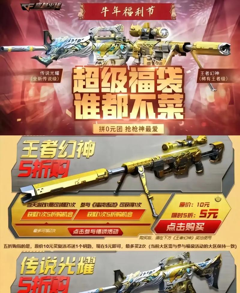 cf幻神返厂限量数量是多少？如何在限量中获取？  第3张