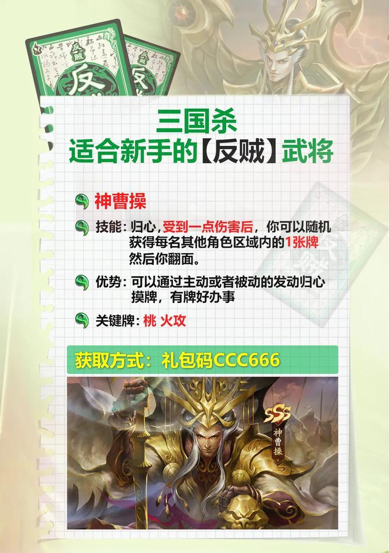 四人局三国杀的玩法是什么？  第2张