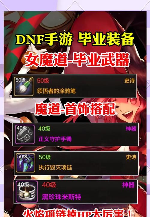 dnf魔道学者如何在异界副本中作战？有效打法是什么？  第3张