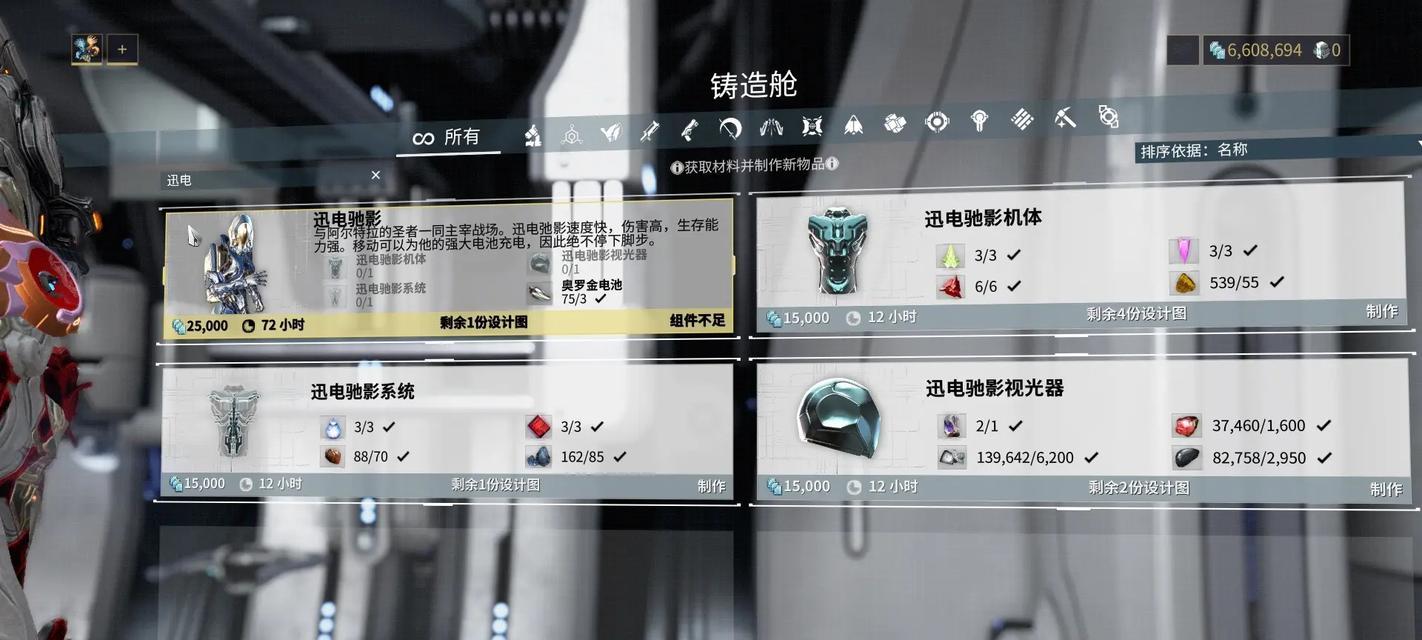 小黑盒在星际战甲中如何使用？使用小黑盒有哪些好处？  第3张