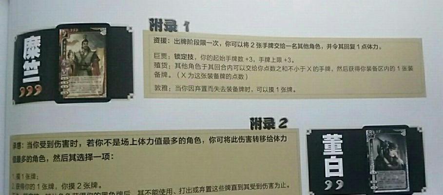 三国杀贺齐账号是什么？如何获取和使用？  第1张