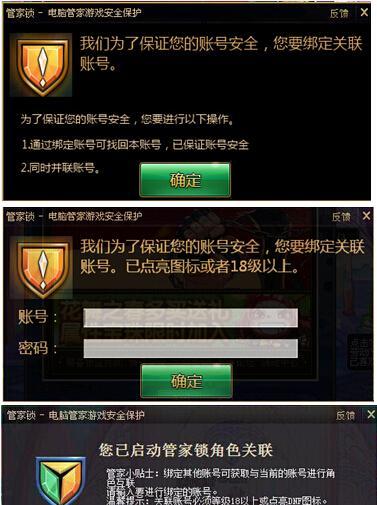 魔域被盗号什么原因？防盗号的措施和建议有哪些？  第1张