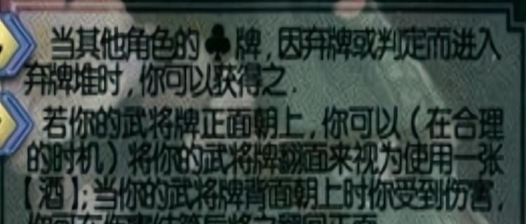 三国杀翻面后如何应对？  第3张
