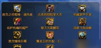 dnf逐风者装备的性能如何？  第3张