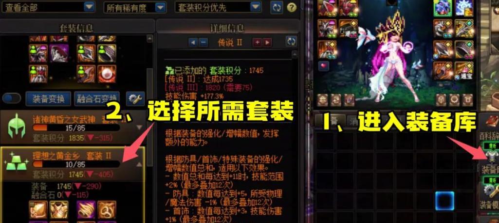 地下城中升级获得的装备如何分解？分解后能得到什么？  第1张