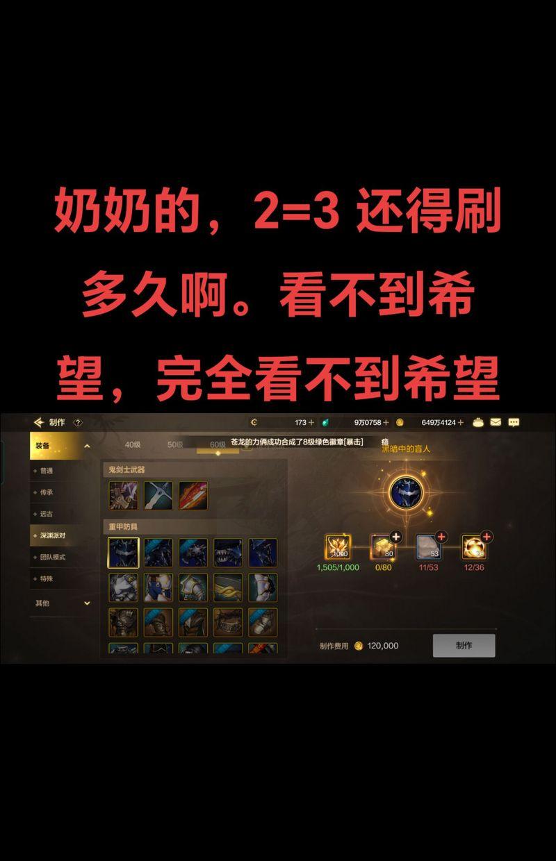 深海迷航套装在地下城中的获取方法是什么？  第1张