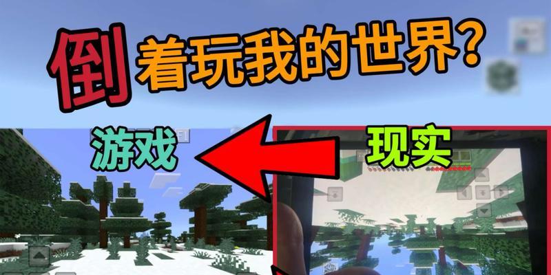 完美翻滚我的世界怎么玩？有哪些技巧可以提高操作效率？  第3张
