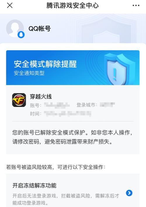 游戏崩溃后如何重新打开cf？  第3张