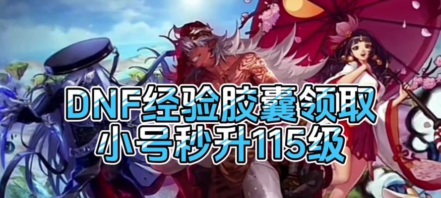 地下城养小号怎么养？有哪些高效的养成策略？  第1张