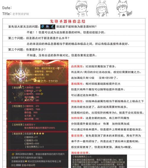刚成神的魔域角色如何玩得更厉害？  第2张