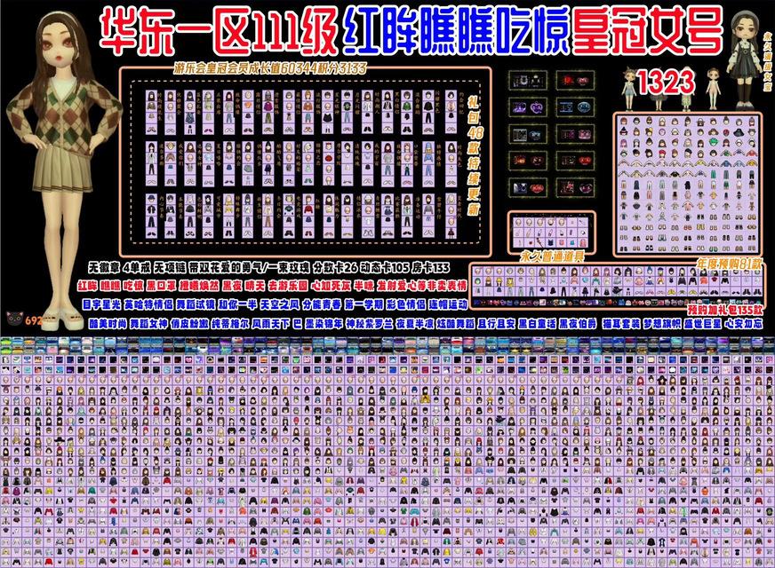 劲舞团中尾数66卡法是什么？操作步骤详细说明？  第1张