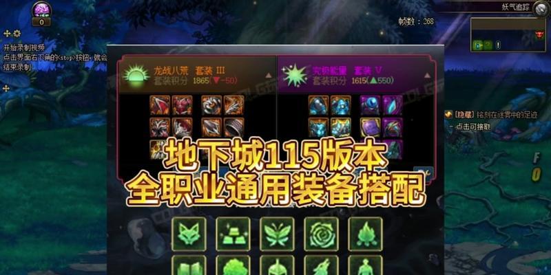 DNF妖气注释任务如何顺利通过？  第1张