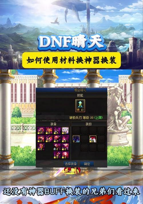 DNF妖气注释任务如何顺利通过？  第3张