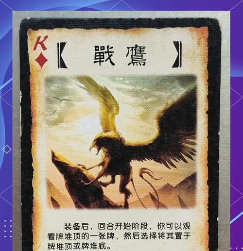 三国杀始终不渝称号如何装备？装备后的效果如何？  第3张