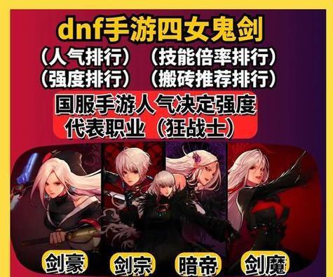 DNF鬼剑士转职哪个职业更有优势？  第2张