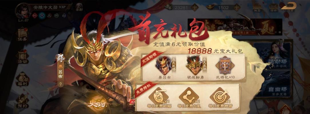三国杀充值失败如何解决？进不去充值页面怎么办？  第3张