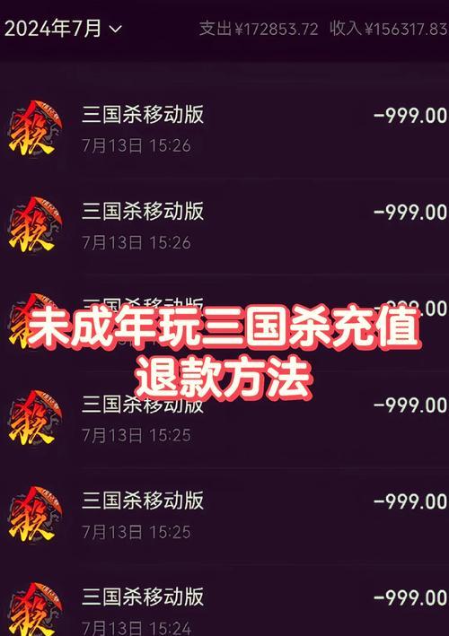 三国杀充值失败如何解决？进不去充值页面怎么办？  第2张