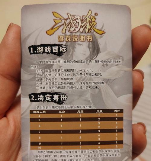 横行无忌闯三国杀怎么玩？游戏中有哪些策略可以提高胜率？  第3张