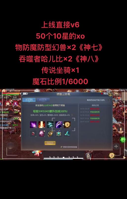 魔域中坐骑如何进入安全区？进入安全区的条件是什么？  第3张