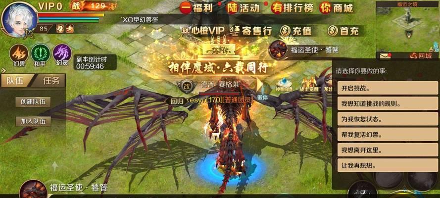 魔域中坐骑如何进入安全区？进入安全区的条件是什么？  第1张