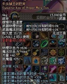 DNF中巨斧属于哪个职业？  第2张