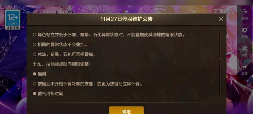为什么现在DNF不允许使用某些功能？  第2张
