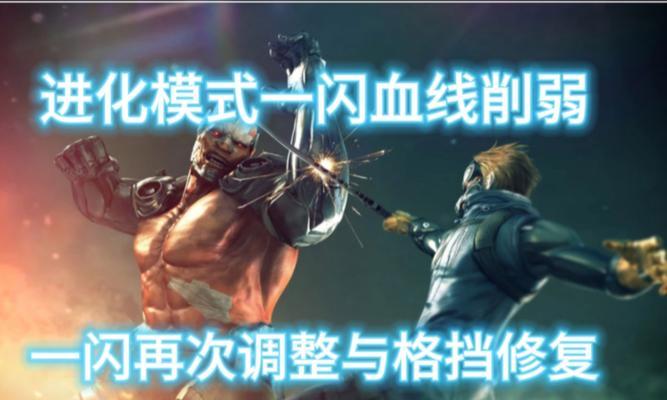 CF剑客角色如何使用闪现技能？  第3张