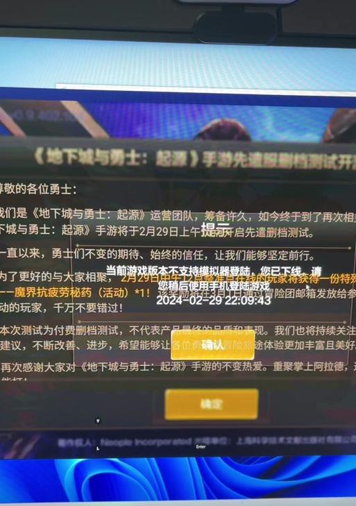 地下城预约退款失败怎么办？  第2张